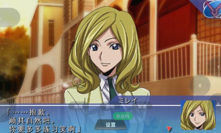 Code Geass 反叛的鲁路修遗失的色彩手机版下载 第4张图片