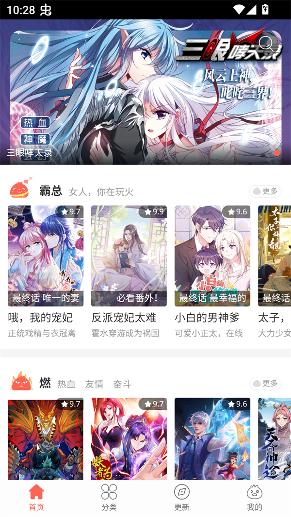极光漫画免费观看版 第2张图片