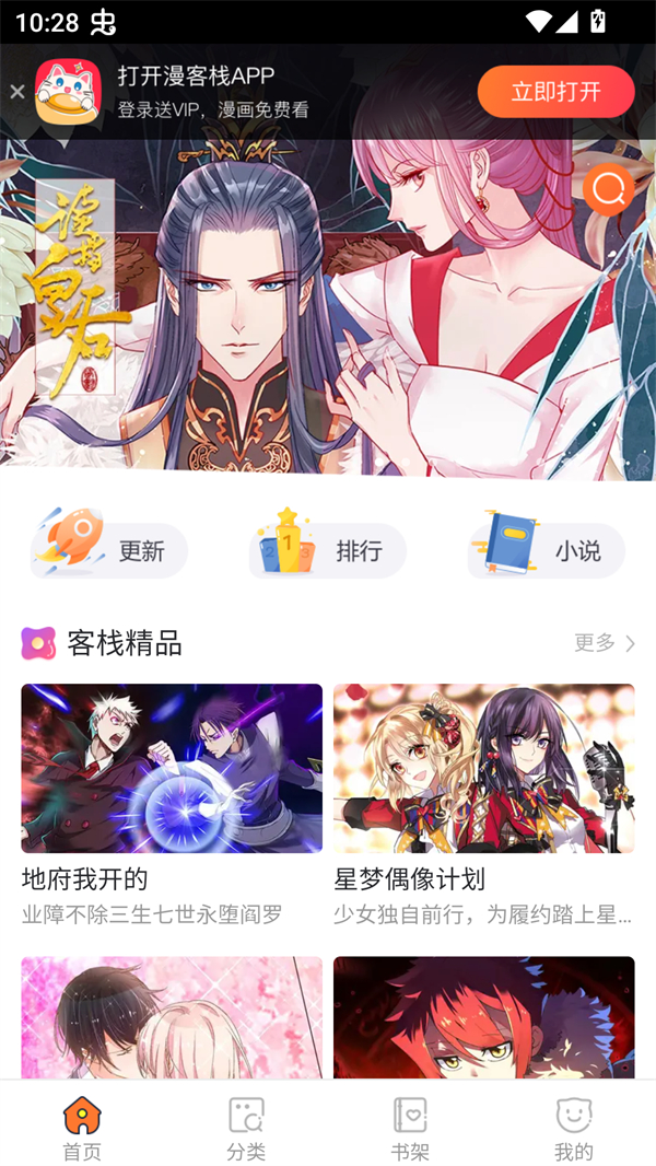 极光漫画免费观看版 第1张图片