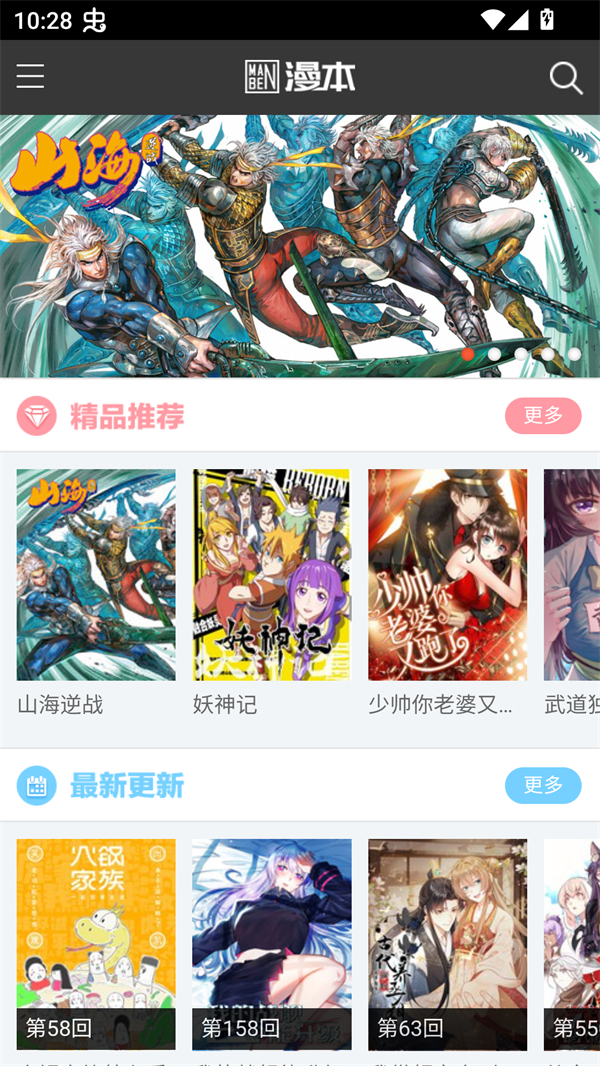 极光漫画免费观看版 第3张图片
