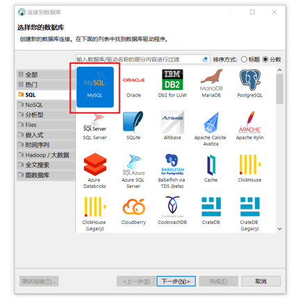 数据库连接配置1