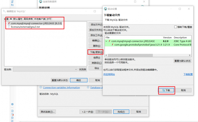 连接超时排查方法2