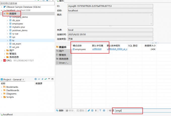 数据库导航筛选对象3