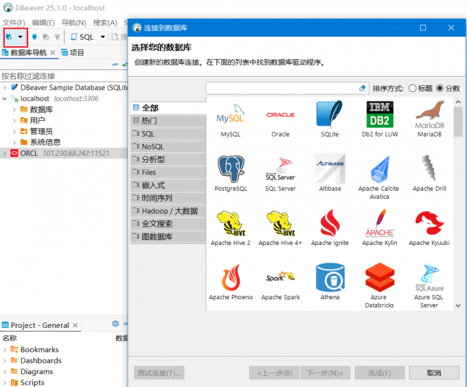 数据库导航筛选对象1