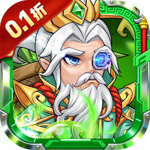 仙岛大乱斗0.1折豪送全顶级武将版下载 v1.0.0 安卓版