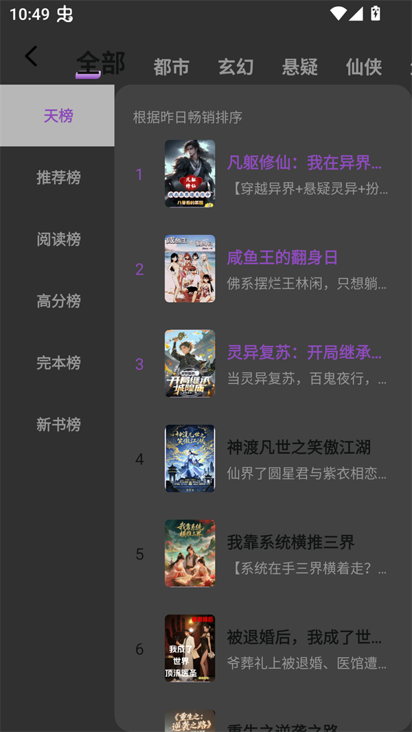 锚豆阅读app最新版 第2张图片