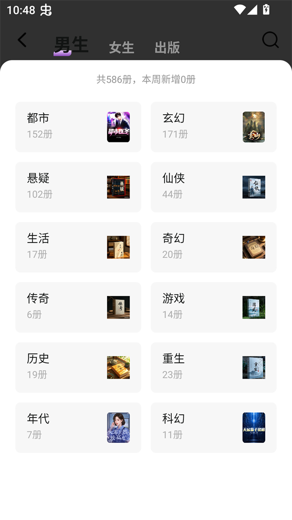 锚豆阅读app最新版 第1张图片