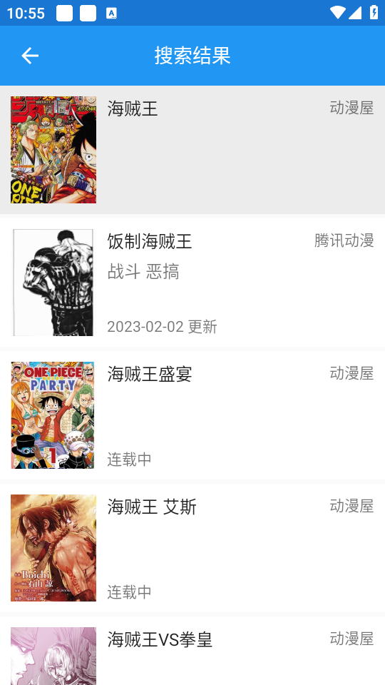 芝士漫画官方正版下载安装 第2张图片