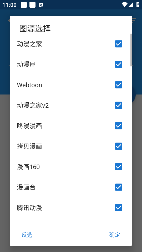 芝士漫画官方正版下载安装 第3张图片