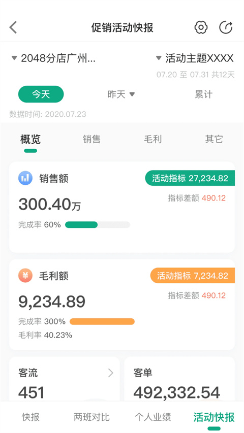 大参林百科app下载安装 第4张图片