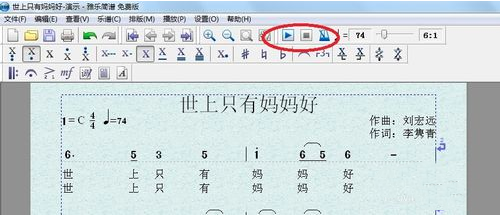 雅乐简谱免费版使用教程3
