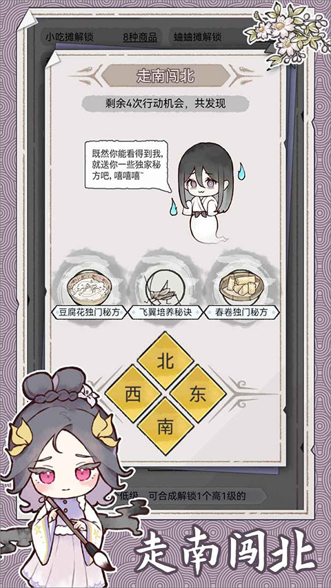 水墨记游戏下载 第5张图片