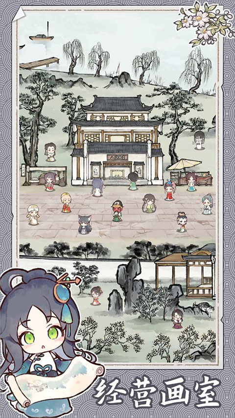 水墨记游戏下载 第1张图片