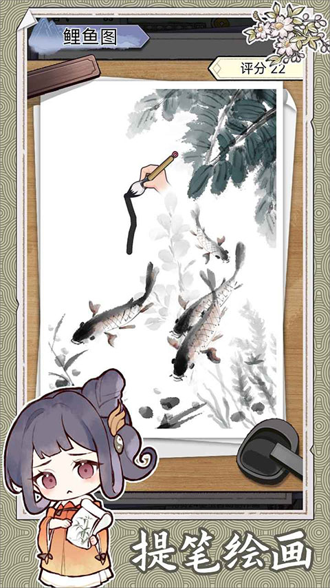 水墨记游戏下载 第2张图片