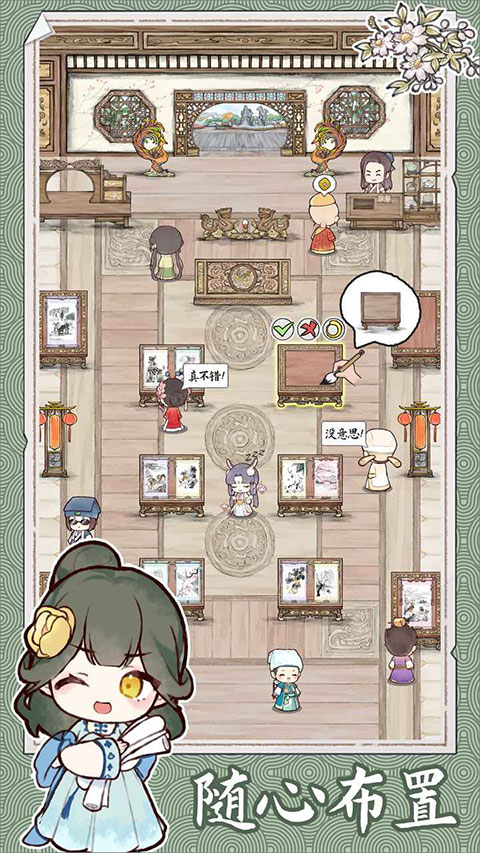 水墨记游戏下载 第3张图片