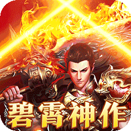 大秦霸业专属版下载 v1.0.0 安卓版