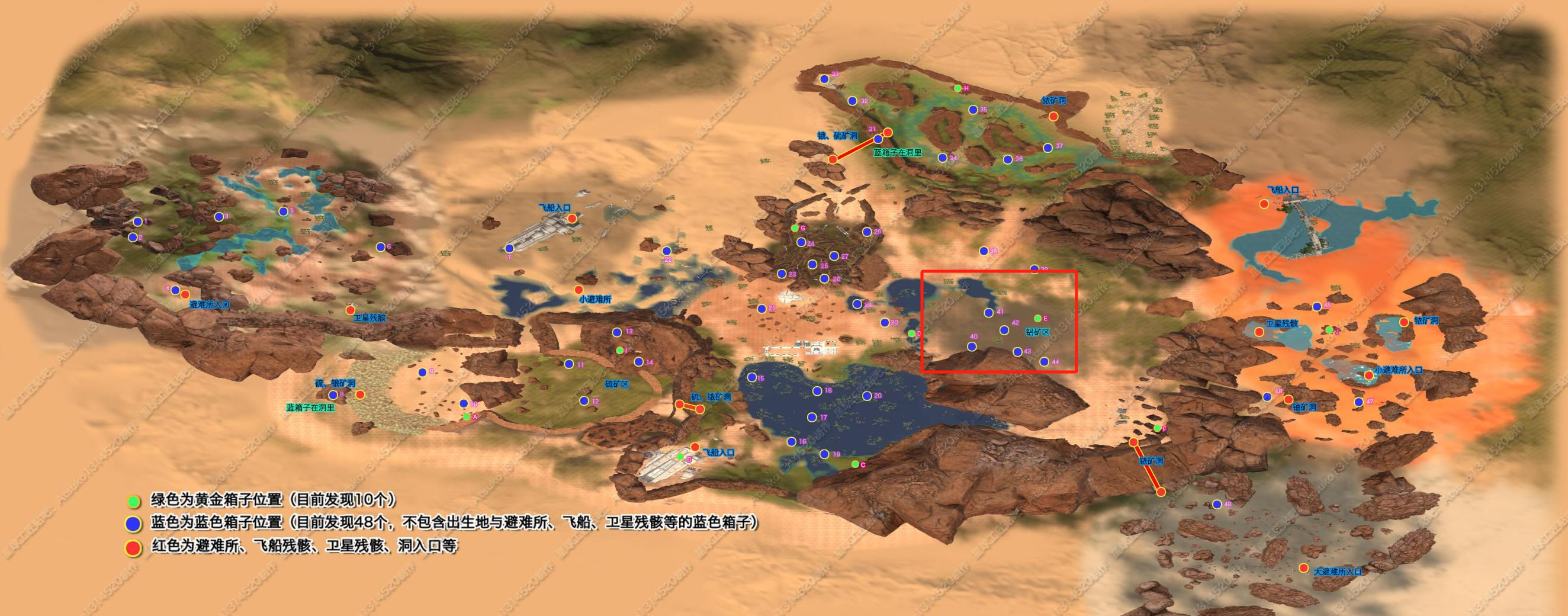 稀有矿物获取指南1