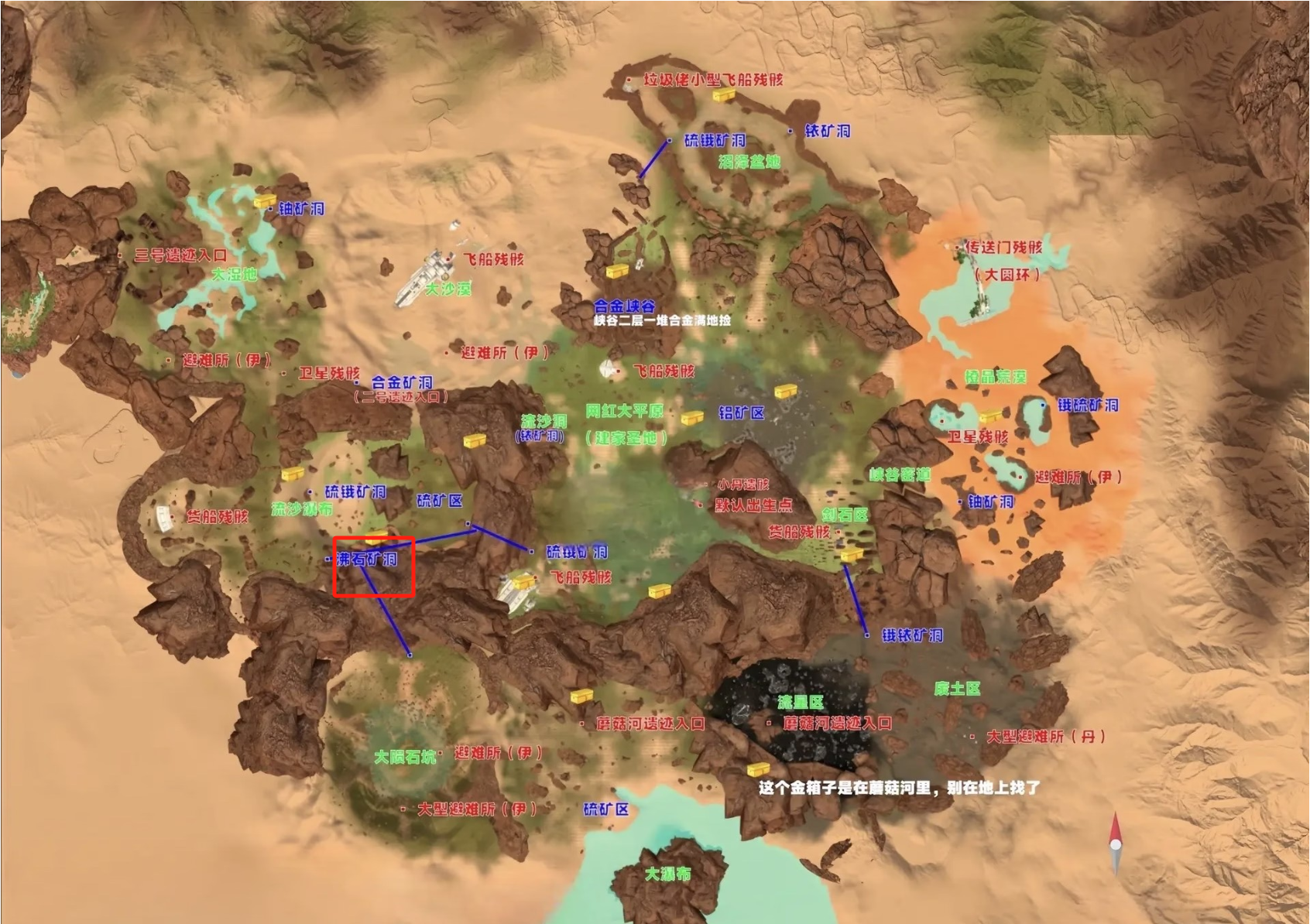 稀有矿物获取指南3