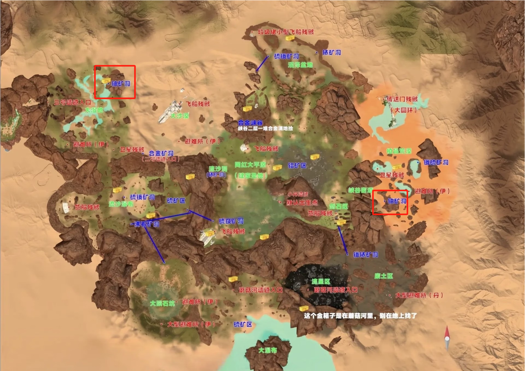 稀有矿物获取指南4