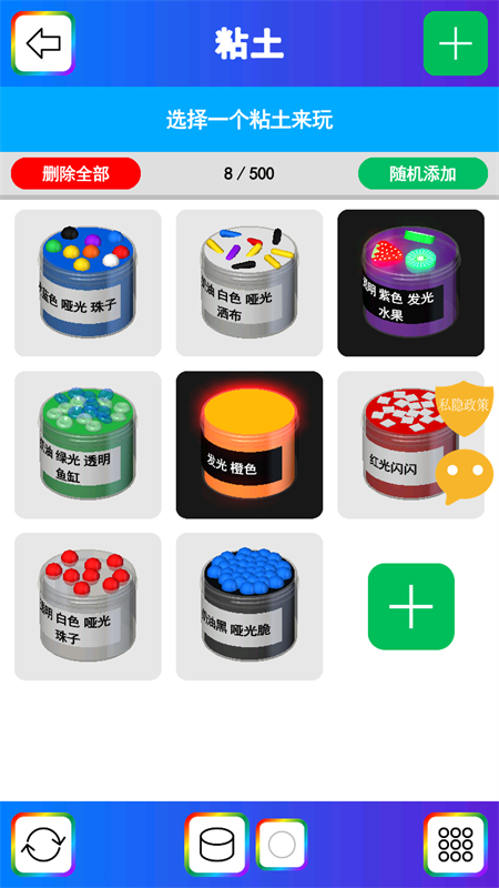 彩虹史莱姆模拟器游戏手机版下载 第2张图片