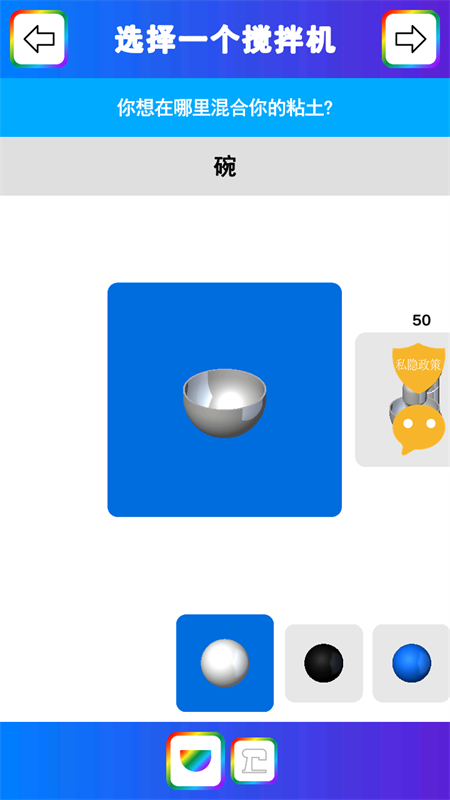 彩虹史莱姆模拟器游戏手机版下载 第1张图片