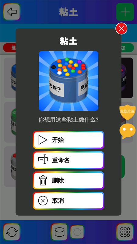 彩虹史莱姆模拟器游戏手机版下载 第3张图片