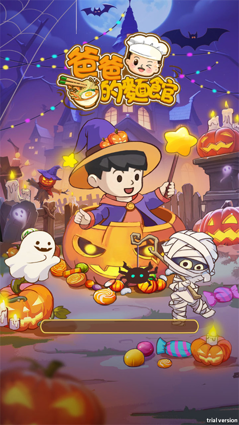 老爹餐厅破解版下载 第1张图片