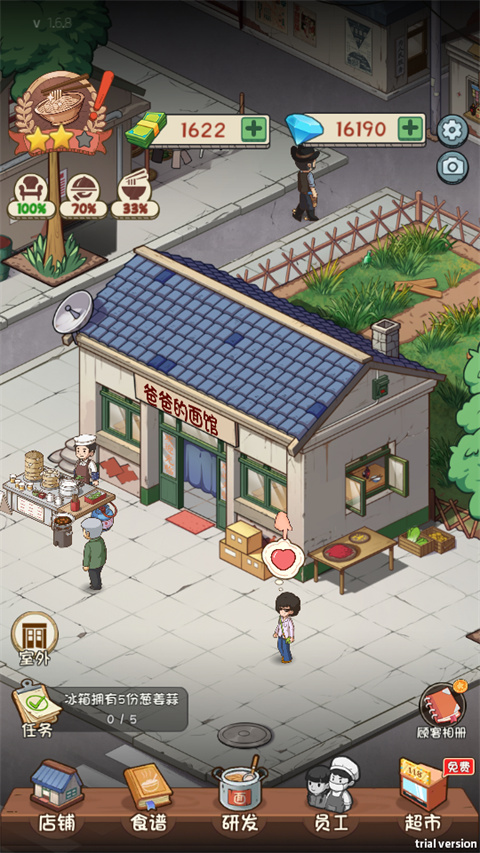 老爹餐厅破解版下载 第4张图片