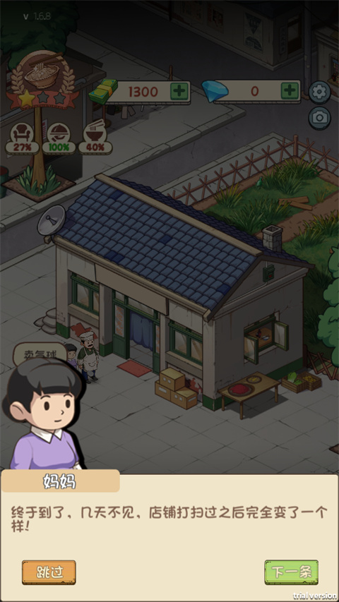 老爹餐厅破解版下载 第2张图片