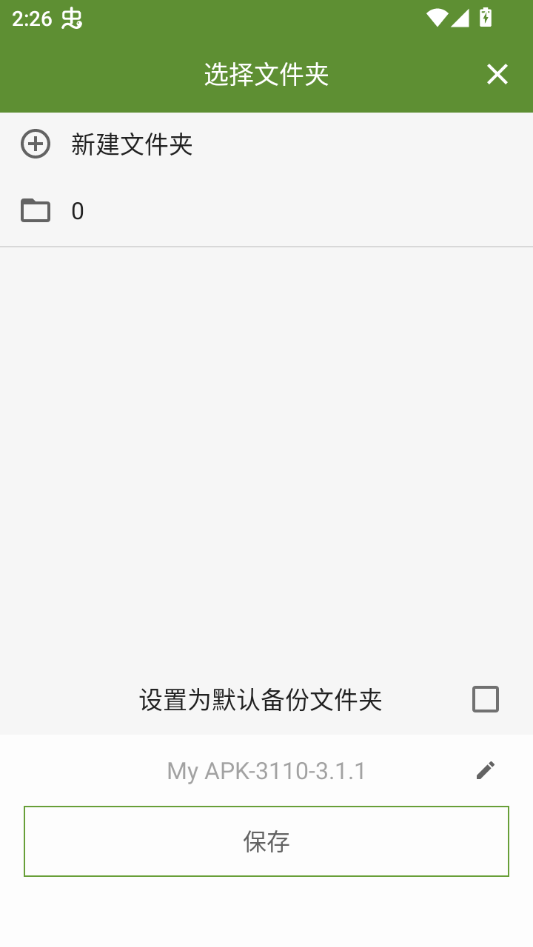 怎么提取apk截图3