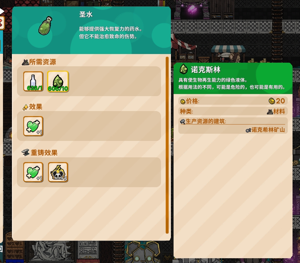 诺克斯林洞地牢攻略1