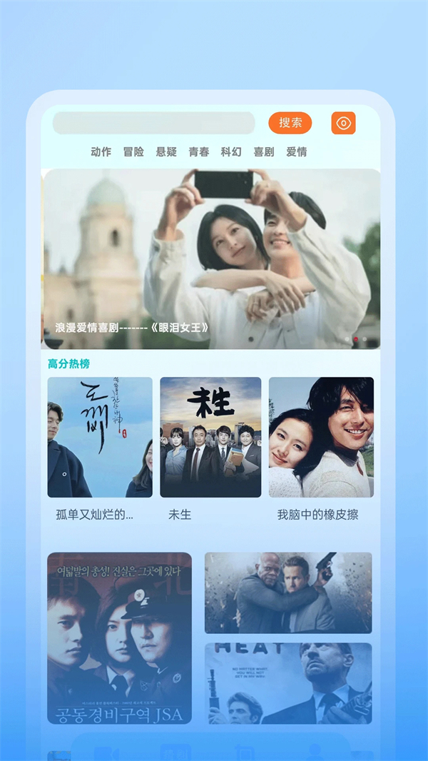 蘑菇TV传媒下载安装手机版 第4张图片