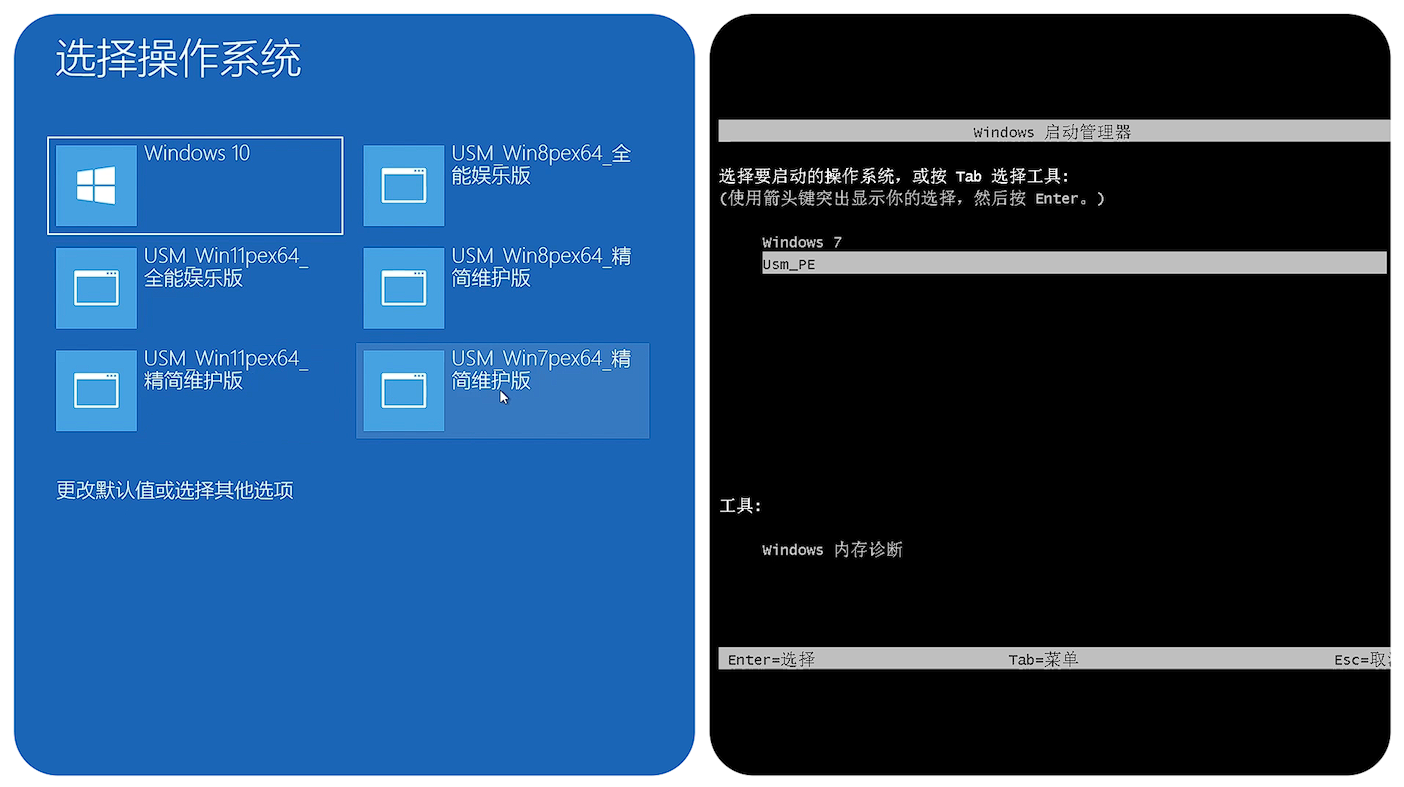 硬盘装机方法10