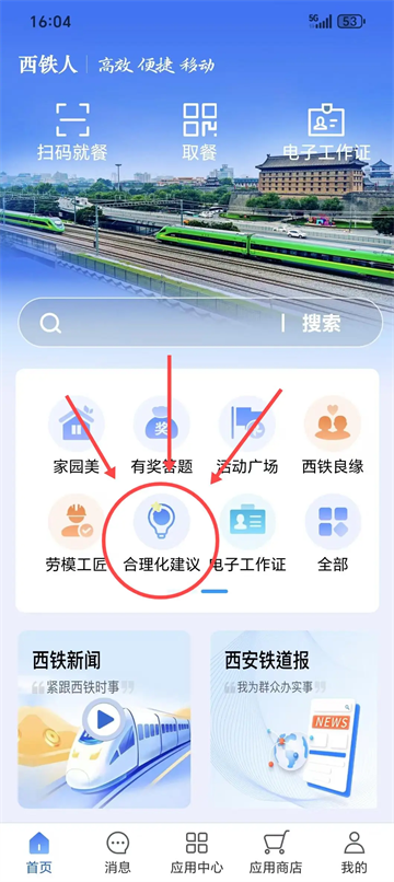使用方法截图1