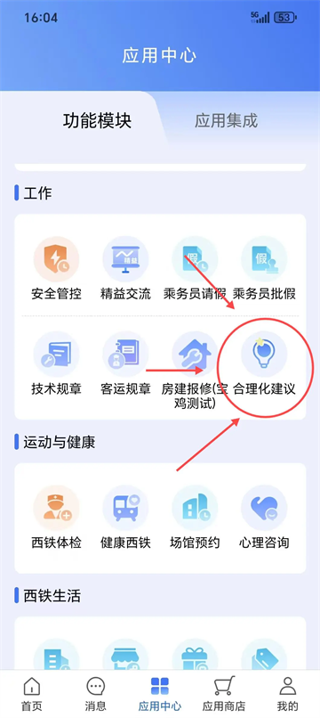 使用方法截图2