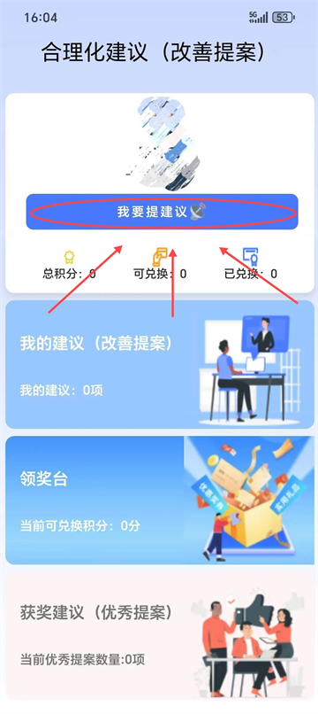 使用方法截图3