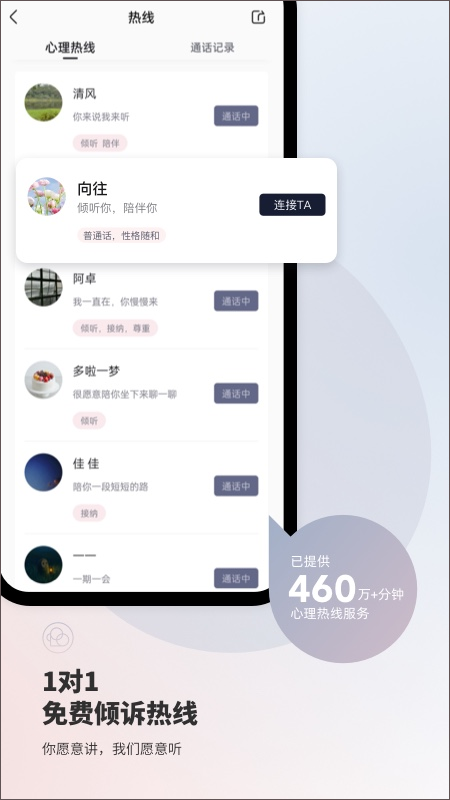 简单心理app下载 第4张图片