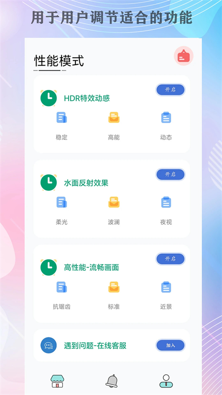 画质猫画质助手app下载安装 第2张图片