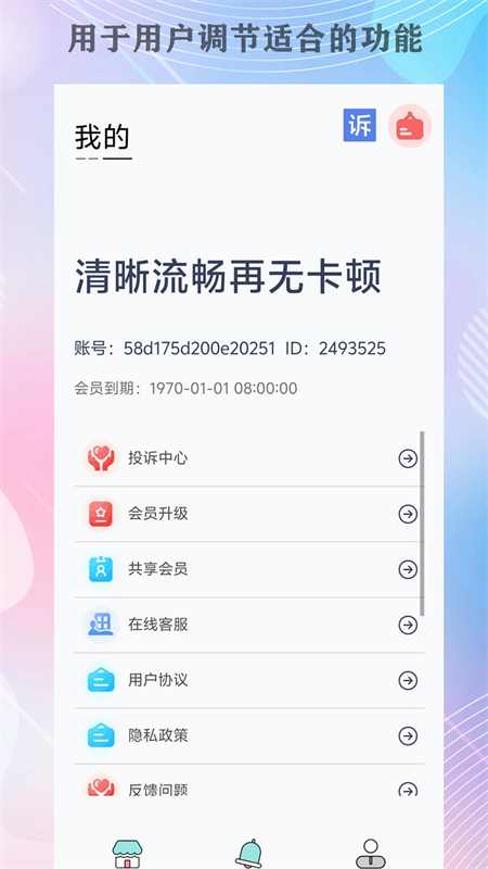 画质猫画质助手app下载安装 第3张图片