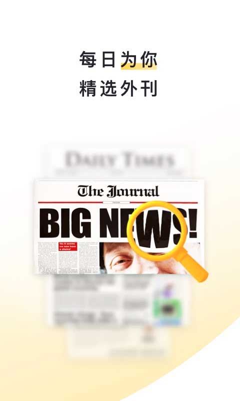 流利说阅读VIP破解版 第4张图片