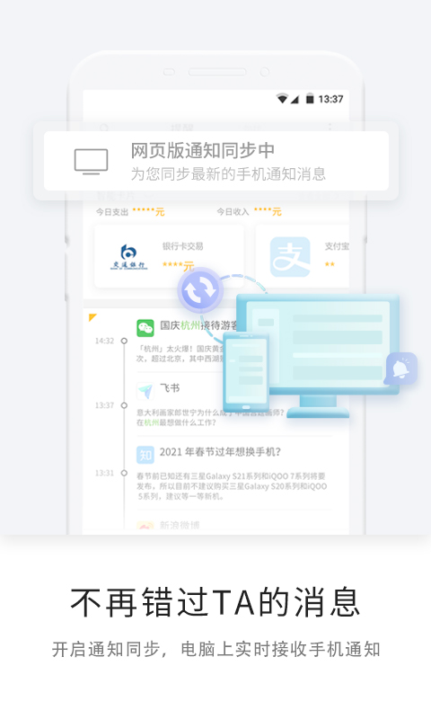 一知app下载 第1张图片