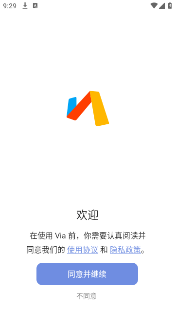 VIA轻插件第三方插件最新下载 第2张图片