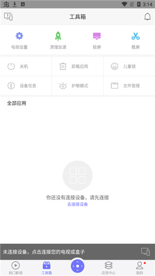 悟空遥控器电视版安装包下载 第2张图片