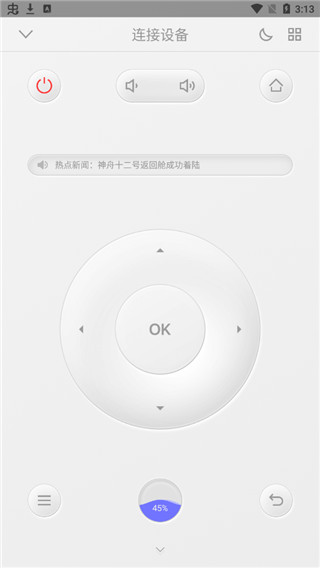 悟空遥控器电视版安装包下载 第4张图片