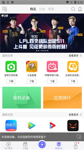 悟空遥控器电视版安装包下载 第3张图片