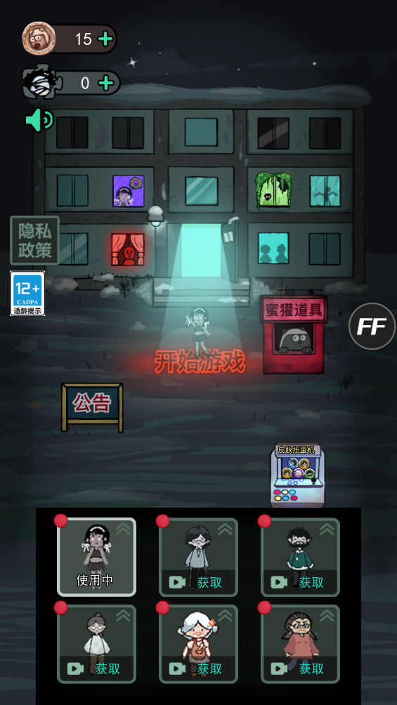 猛鬼宿舍无限修勾魔盒模式版下载 第2张图片