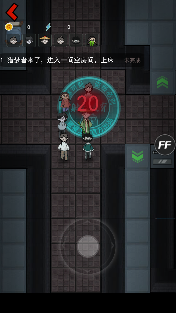 猛鬼宿舍无限修勾魔盒模式版下载 第3张图片