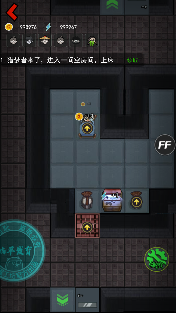 猛鬼宿舍无限修勾魔盒模式版下载 第4张图片