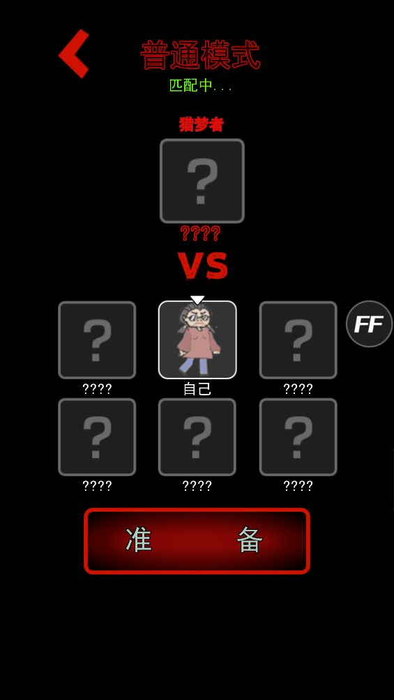 猛鬼宿舍无限修勾魔盒模式版下载 第1张图片