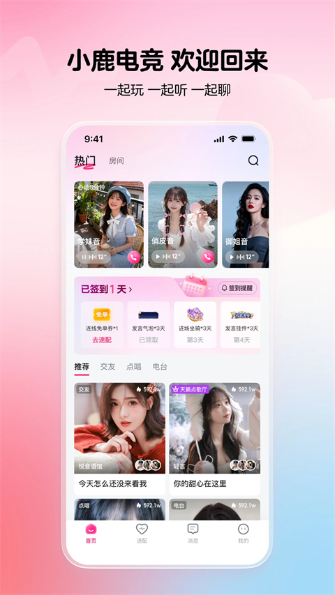 小鹿电竞app下载官方 第3张图片